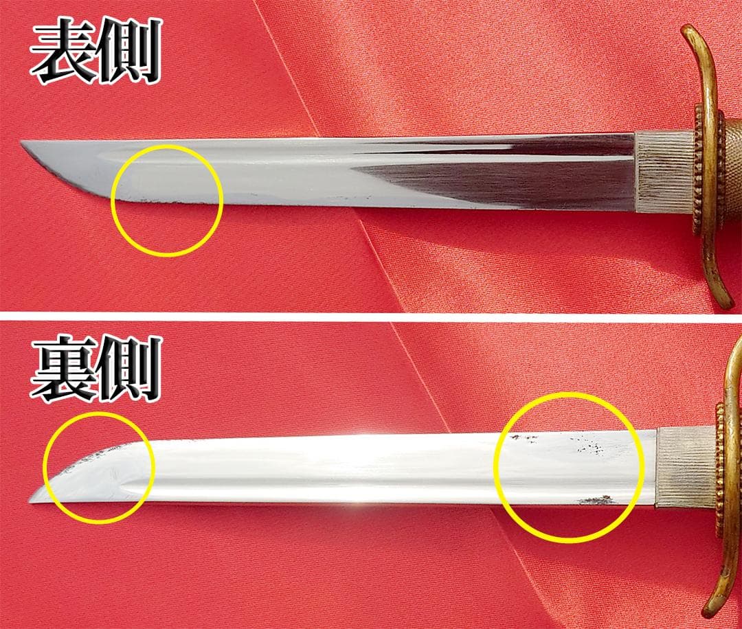 日本軍 海軍 短剣 赤鮫革研出鞘 当時物 リペア品 模造刀