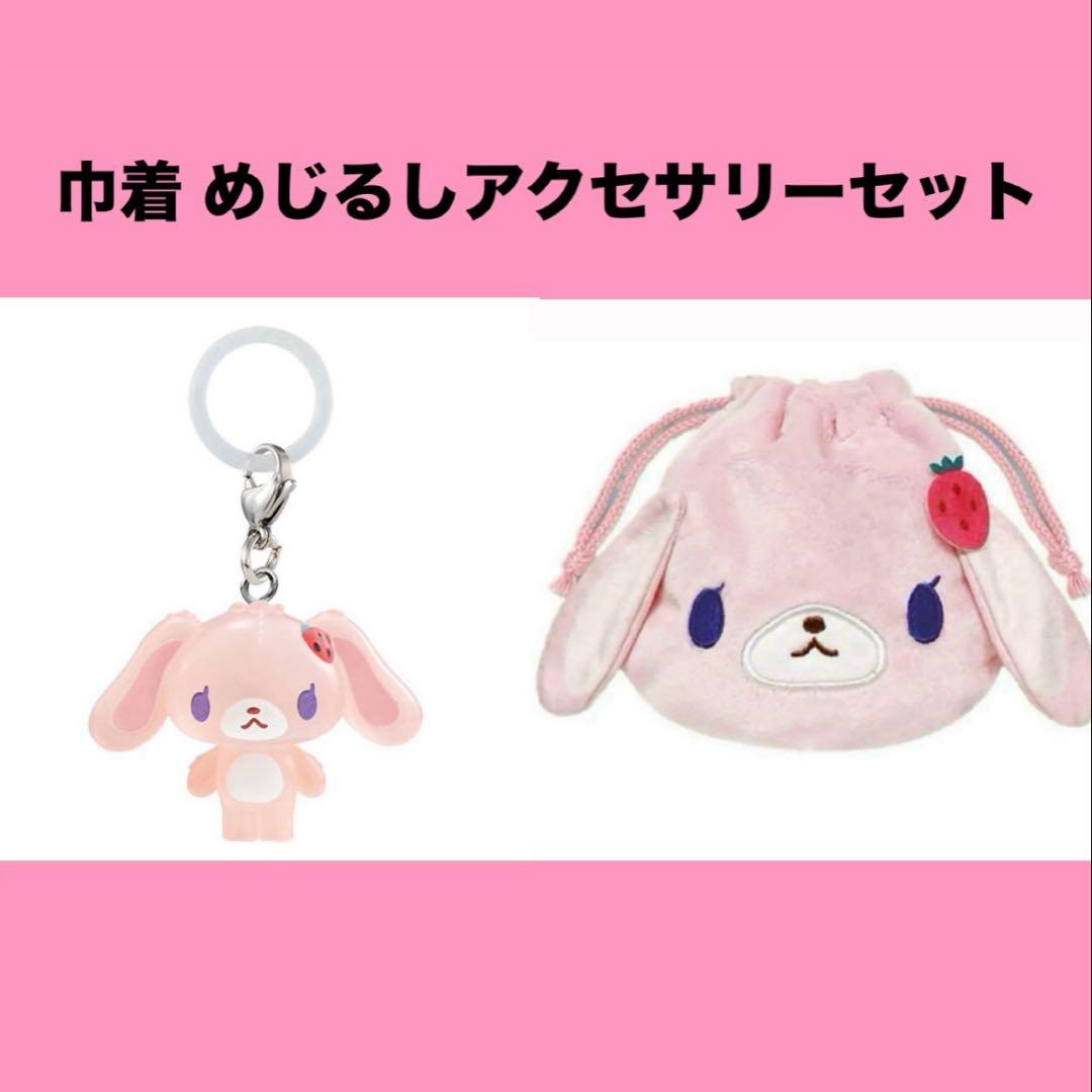 楽天市場】シュガーバニーズ めじるしアクセサリー 全6種 セット