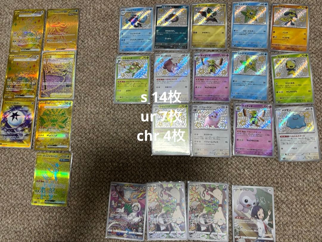 で*カ様 引退品　ポケモンカード　まとめ売り　765枚 （RRR RR SR そ