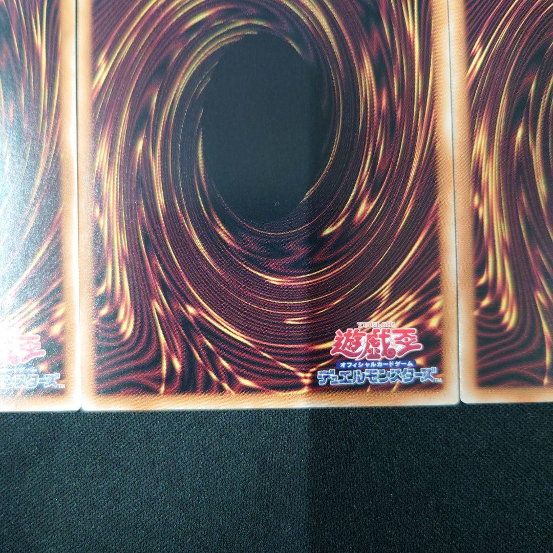 遊戯王 命王の螺旋 シークレット 3枚 DOOD-JP079