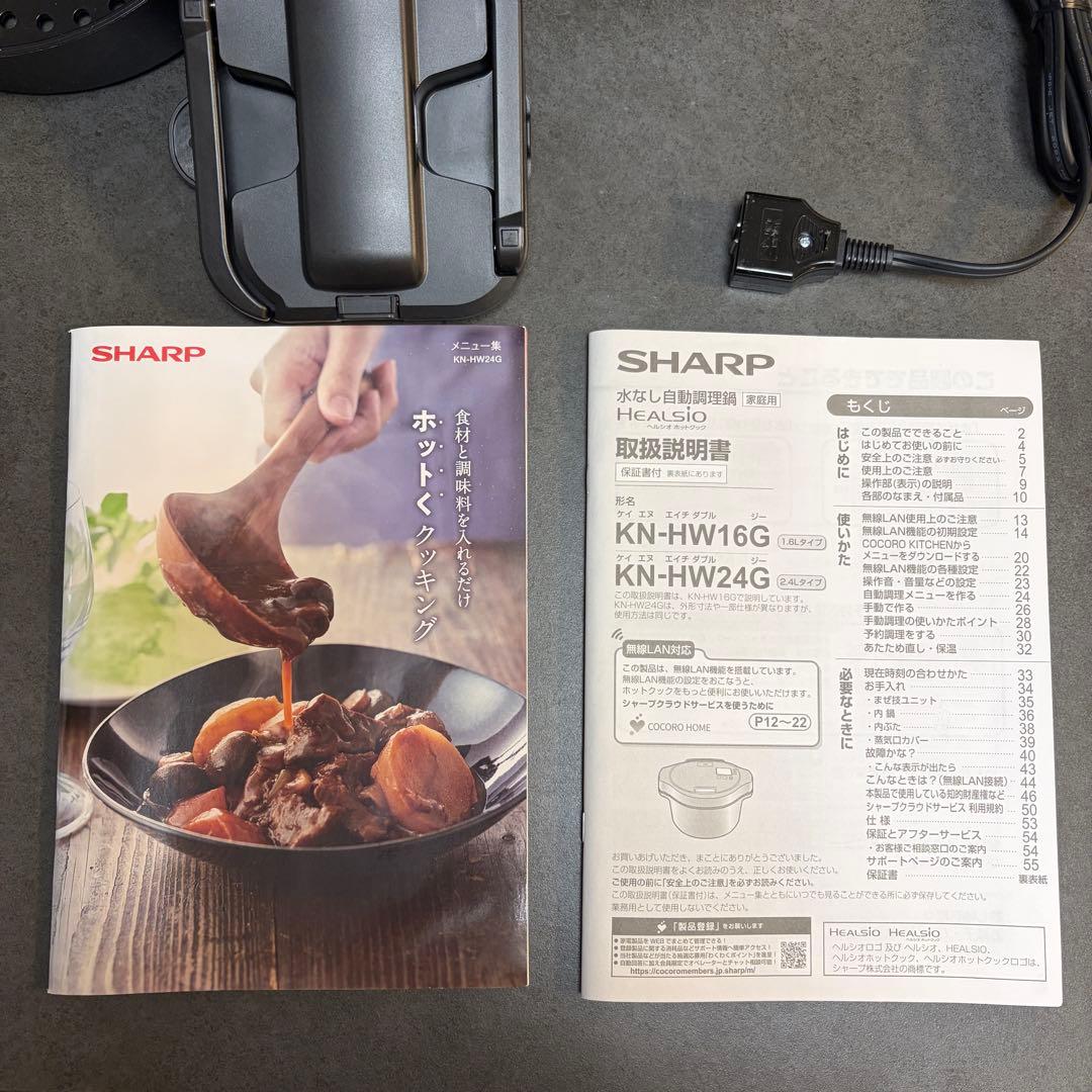 美品　2024年製　SHARP ホットクック KN-HW24G-B
