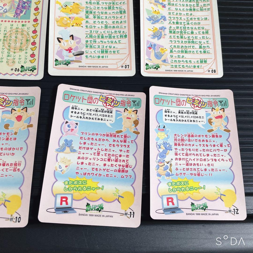 【新品・未使用】 ポケモン　シール　まとめ売り①