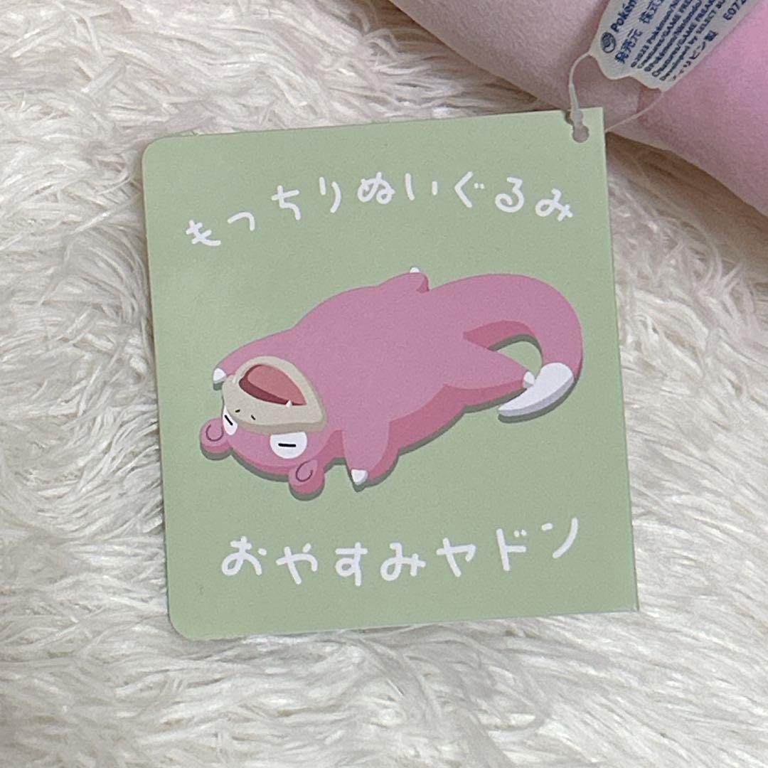 ✨タグ付き・ポケモンセンター✨ もっちり おやすみカラカラ・ヤドン•チコリータ