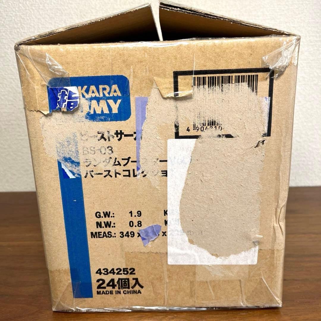 ビーストサーガ　バーストコレクション　vol.1 1カートン　24個セット