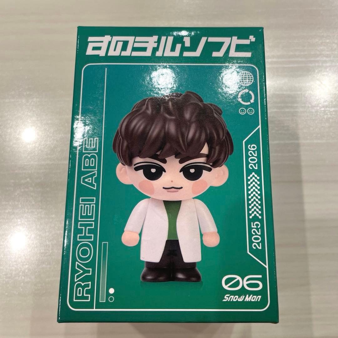 新品未開封 すのチル ソフビ 阿部亮平 あべちゃん - メルカリ