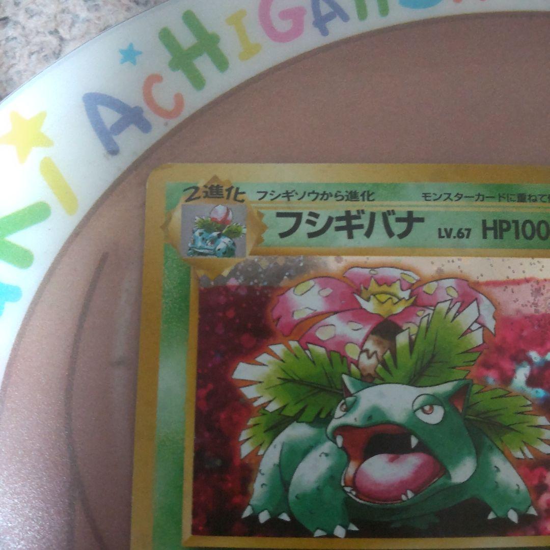 フシギバナ ポケモンカード