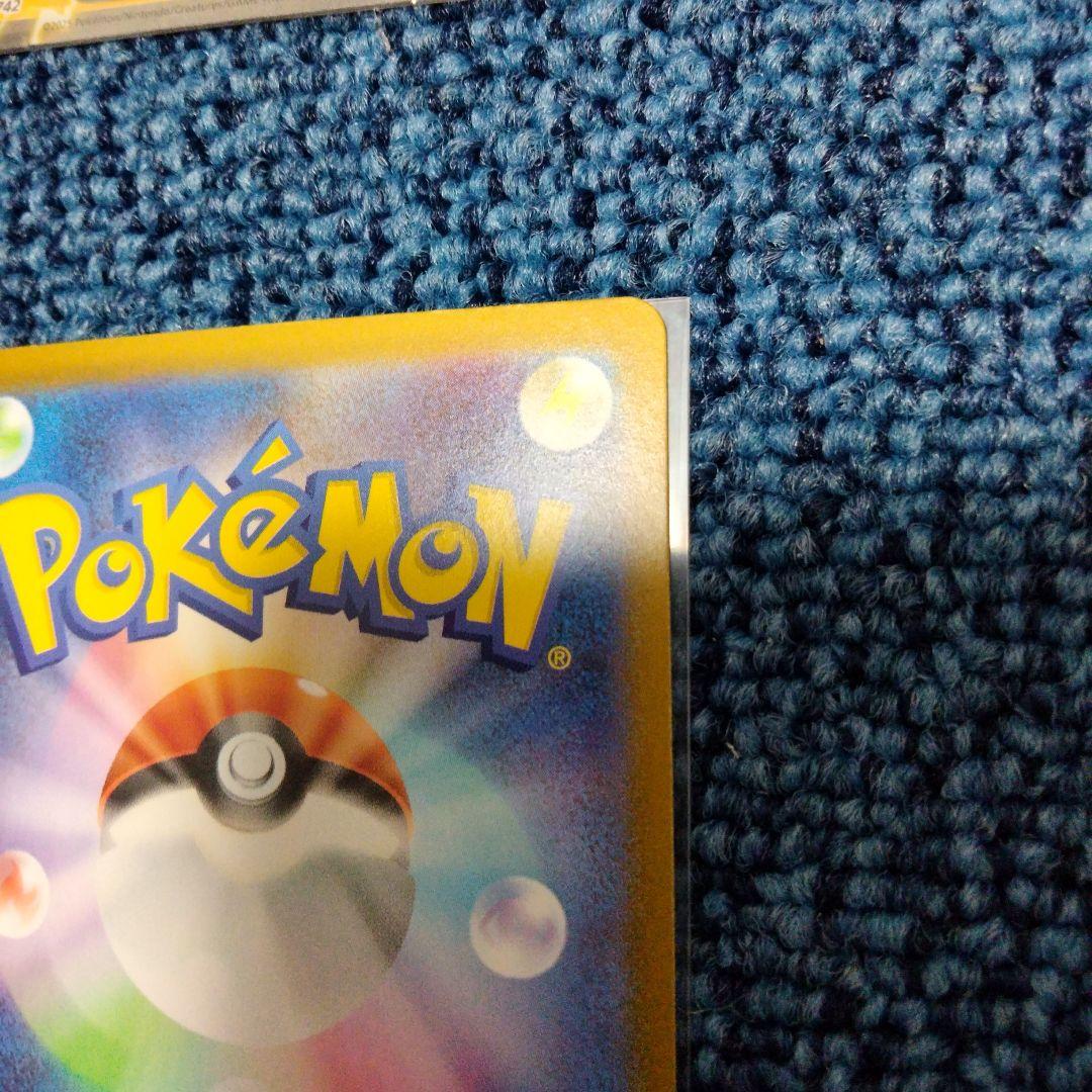 ピカチュウex sar ポケモンカード スタートデッキ100 25