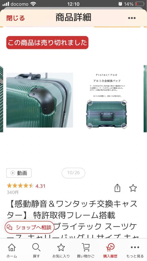 BRIGHTECH ブライテック 93L キャリーケース LL キャスター交換の通販