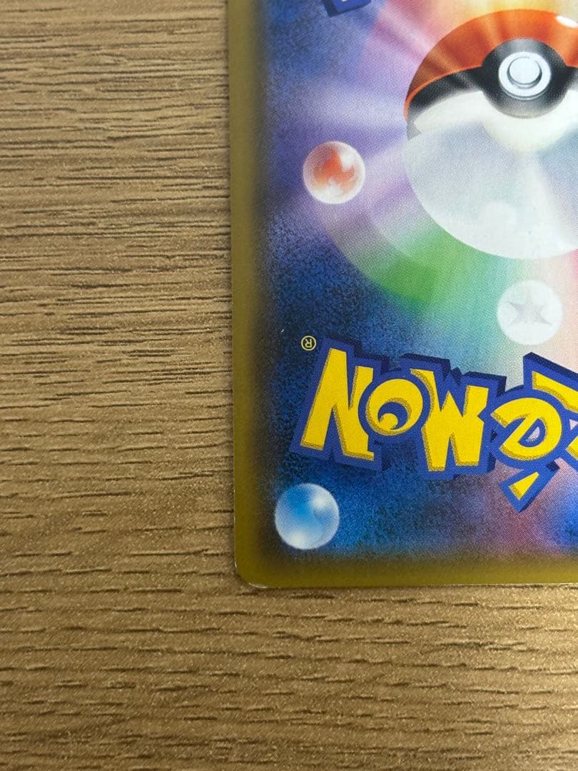 ライチュウ&アローラライチュウGX SA スペシャルアートレア　ライライ