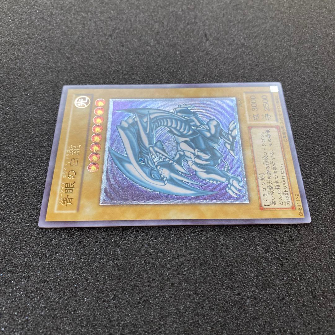 遊戯王　青眼の白龍　ブルーアイズ・ホワイト・ドラゴン　レリーフ