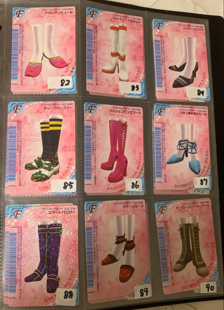 《2006春》オシャレ魔女ラブandベリーカードコレクション