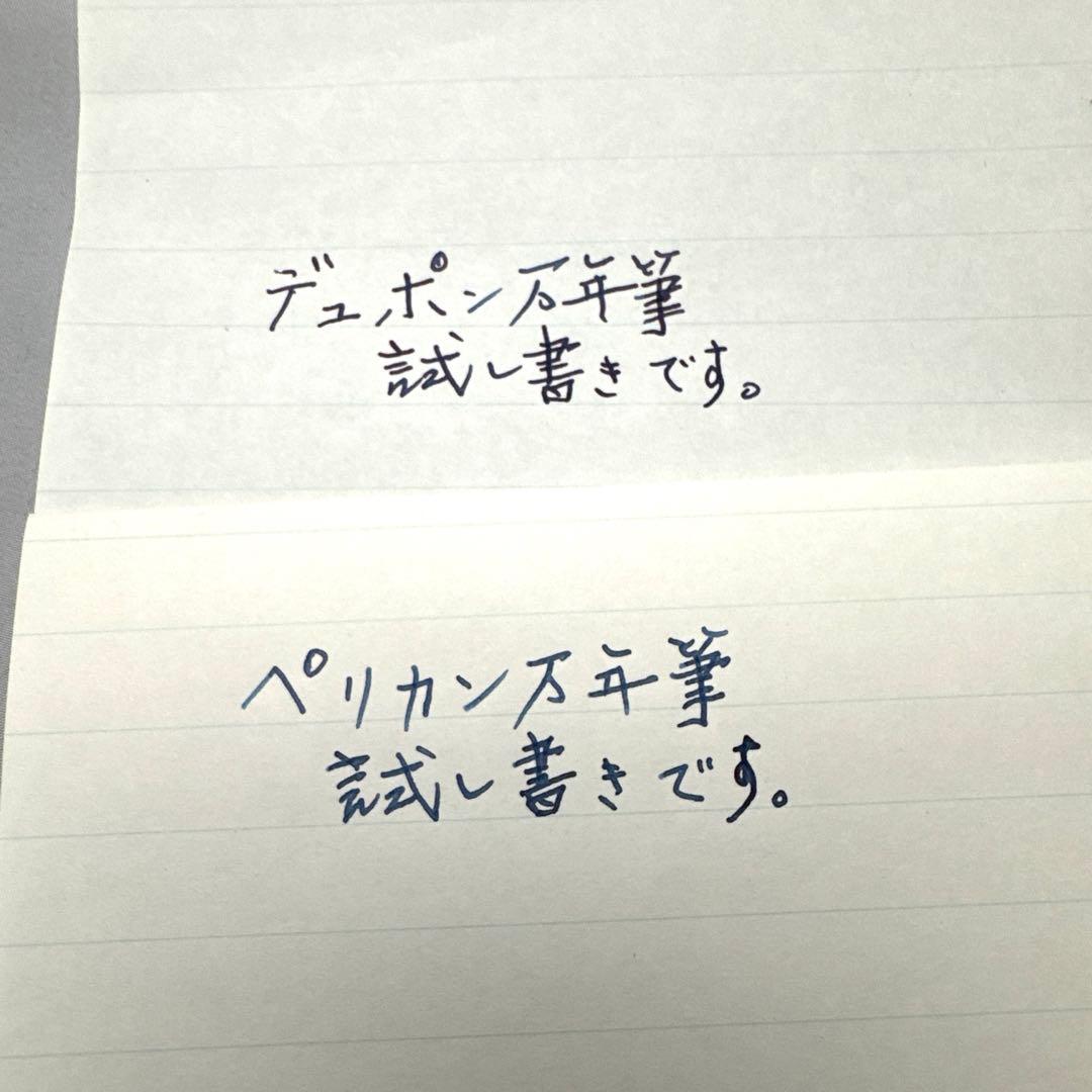 チ*ー様 □デュポン 万年筆 ペン先 18K 750 とペリカン万年筆 計2本