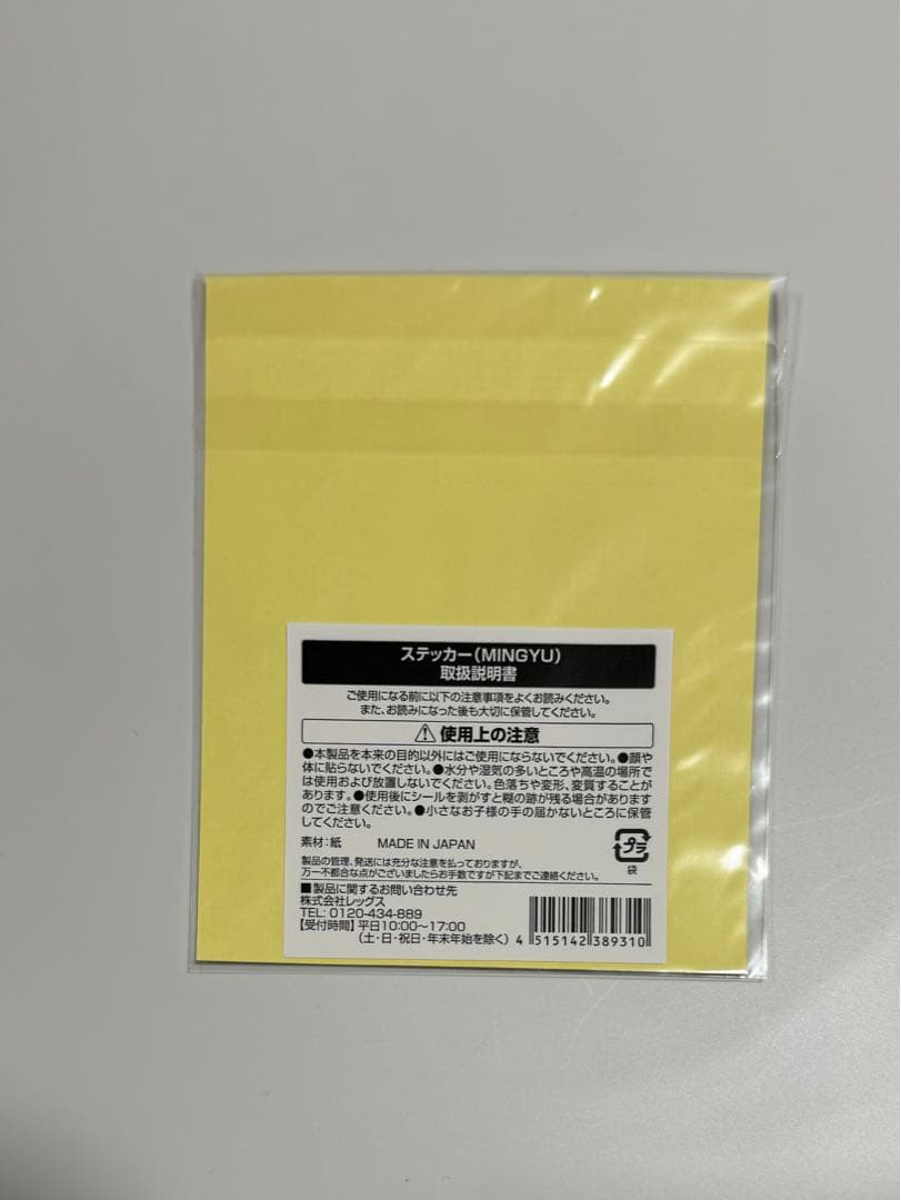 SEVENTEEN cafe セブチカフェ ミンギュ トレカ ポストカード