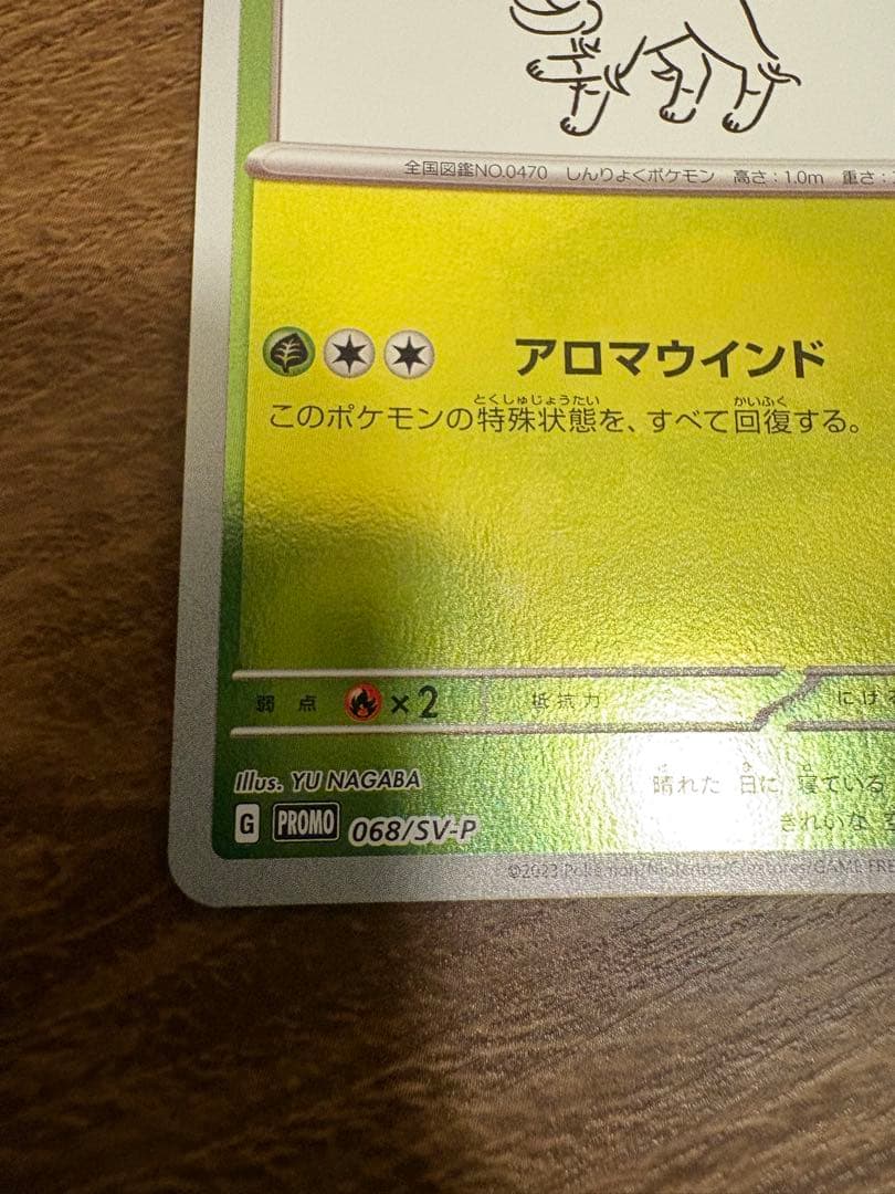 YU NAGABA ブラッキー　グレイシア　リーフィア　ブースター　4枚セット