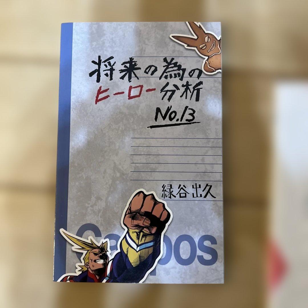 僕のヒーローアカデミア　堀越耕平 1-42巻の全巻セット