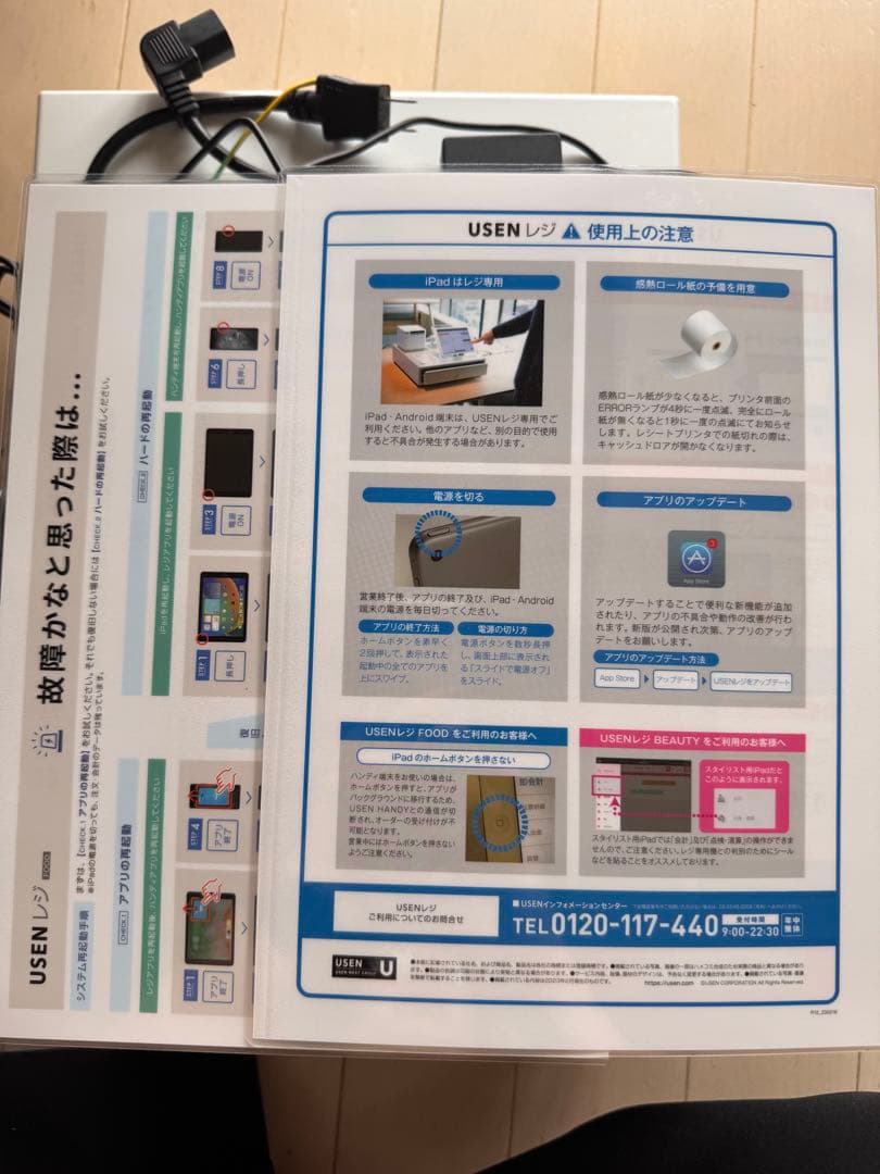 スター精密プリンター USENレジ対応 キャッシュドロア