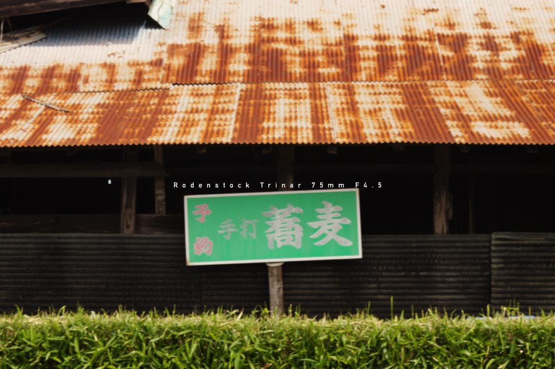 ☆名門☆Rodenstock Trinar 75mm F4.5 Lマウント 美品
