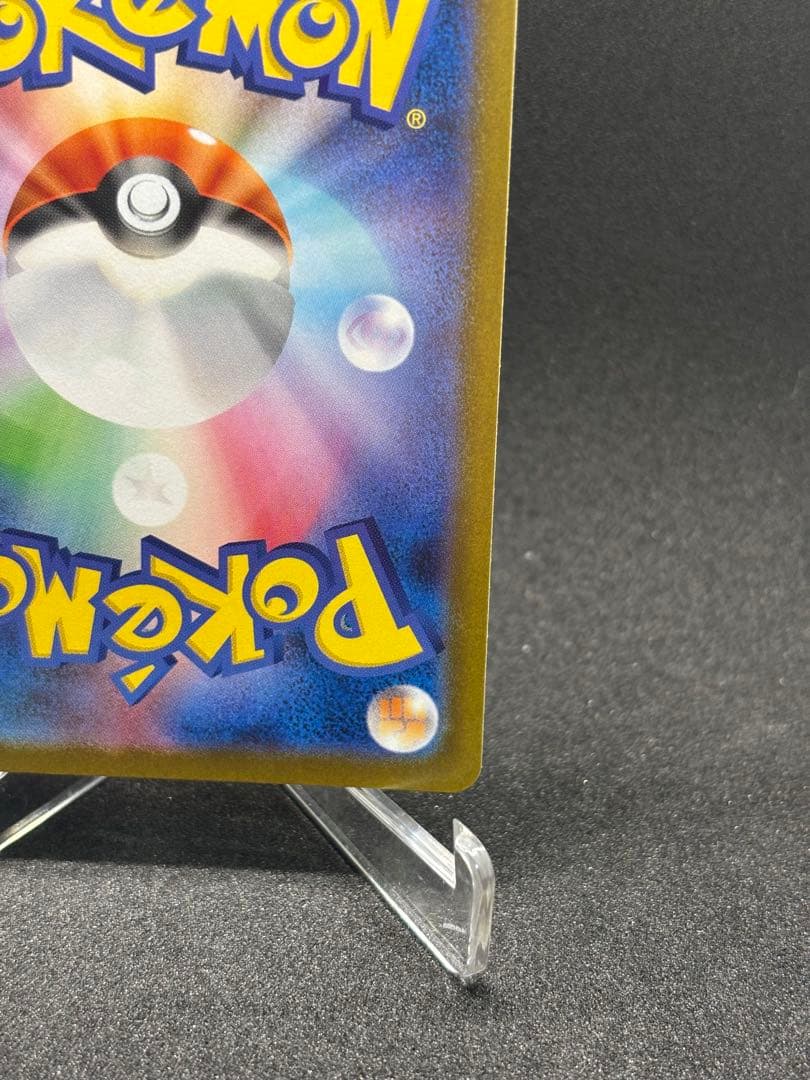 メガリザードン ex sar 110/080 インフェルノ