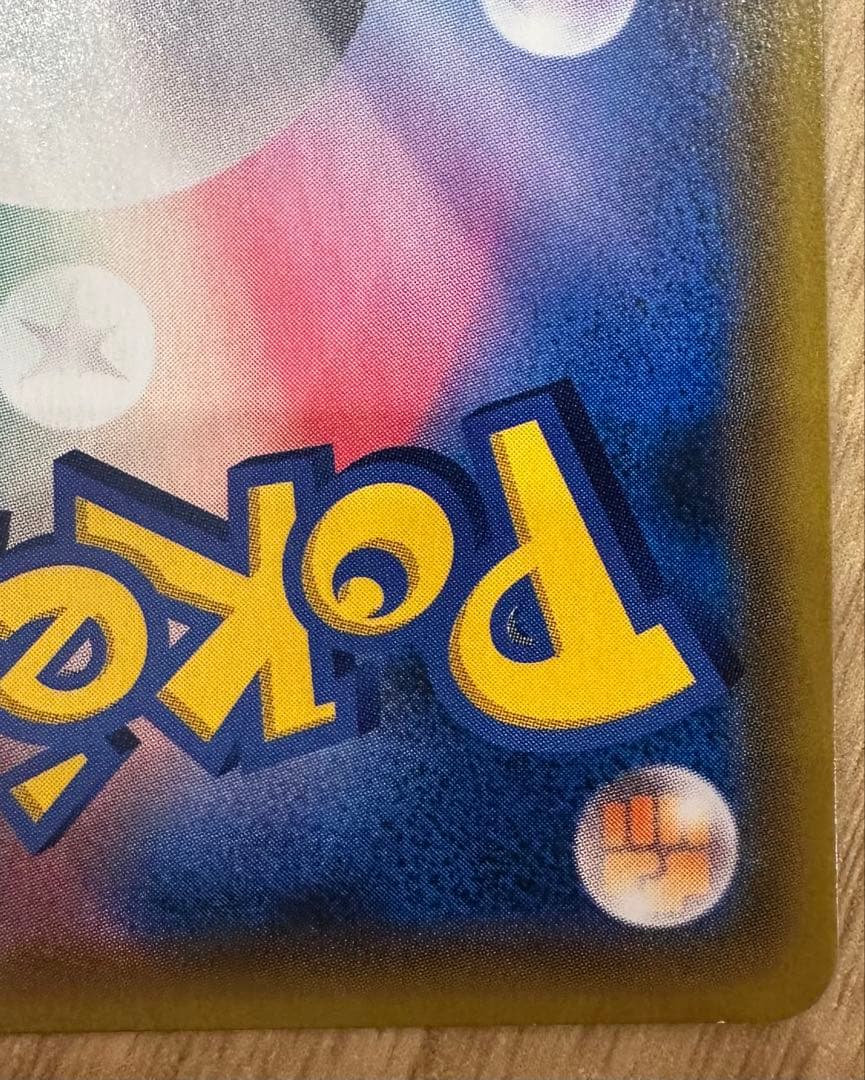 マーシャドー＆カイリキーGX SR SM10 ダブルブレイズ 101/095