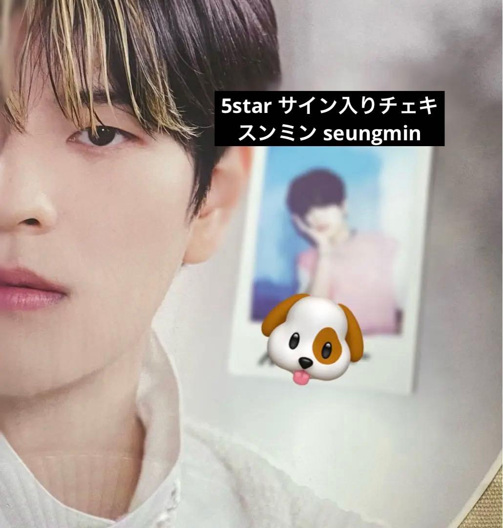 straykids スンミン直筆サイン入りチェキ