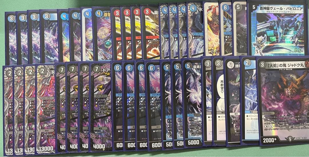 青黒サガ ダンタル デッキ 青黒サガループ