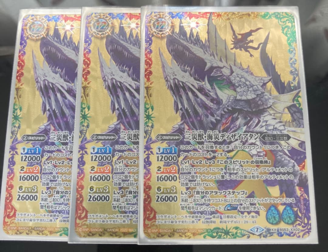 白鳥ユウ 3枚 バトスピ 白鳥ユウ 3枚 バトスピ 白鳥ユウ 3枚 - バトル