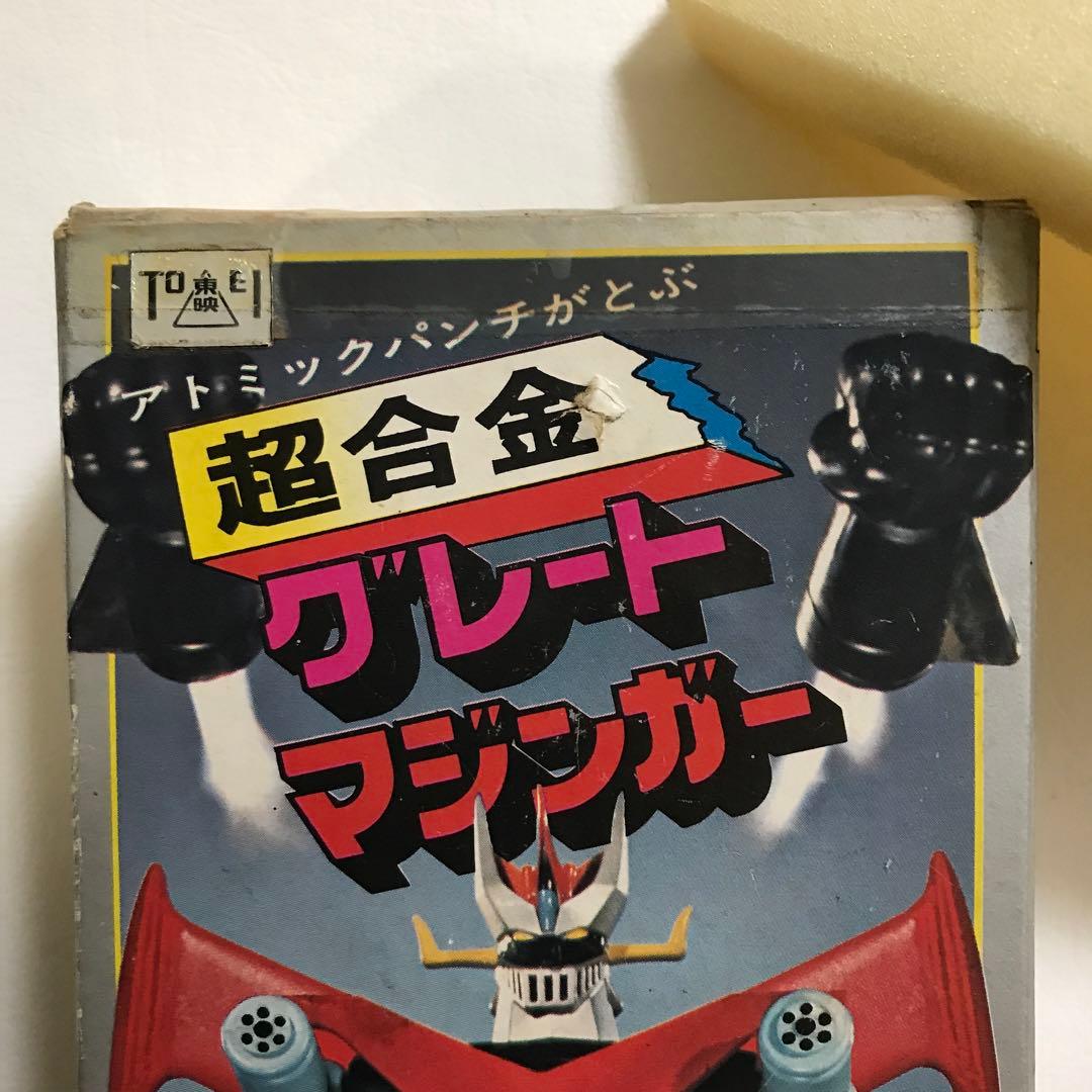 『空き箱　カード』 弓さやか　グレートマジンガー 昭和 レトロ 玩具 アニメ