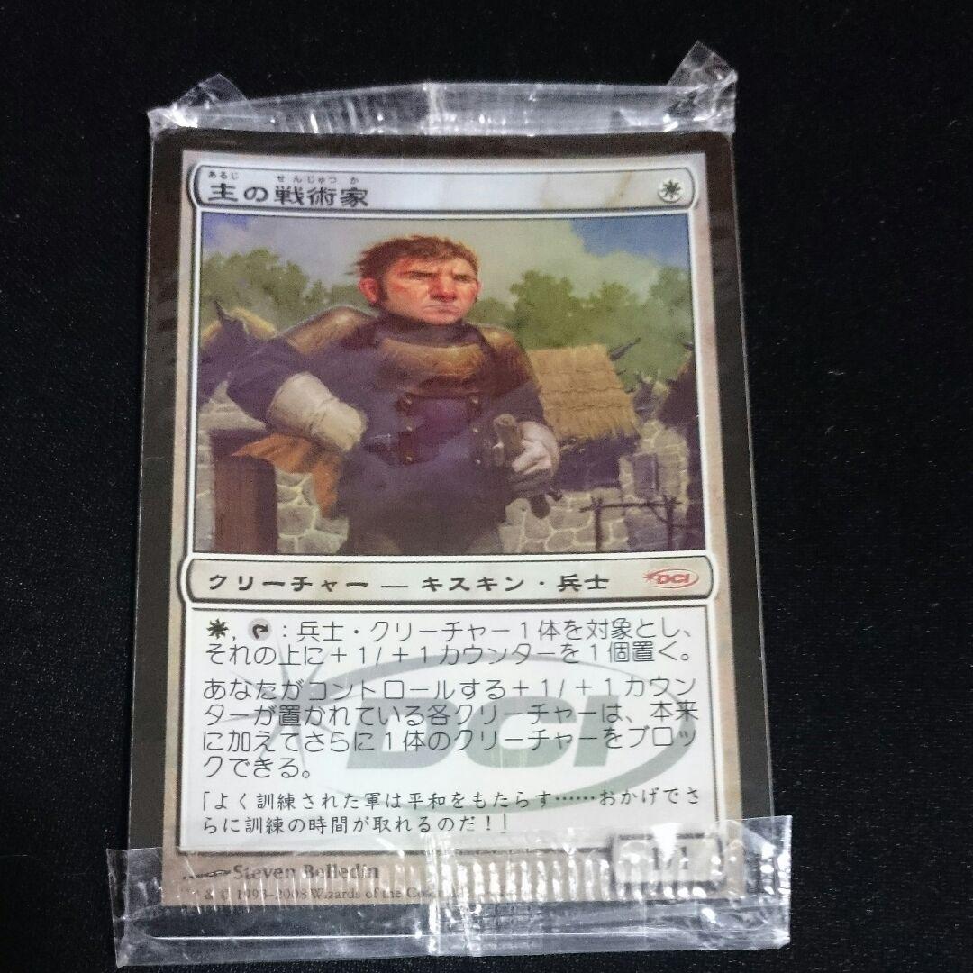 MTG 主の戦術家 プロモパック 未開封品 未開封FFプレリプロモ2枚セット 未開封】MTG FINAL FANTASY 日本限定
