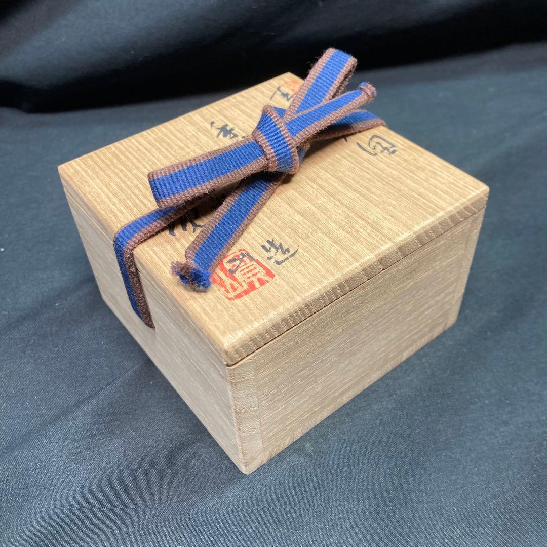 【新品未使用】雲林院寶山 香合 平安造 青海波図