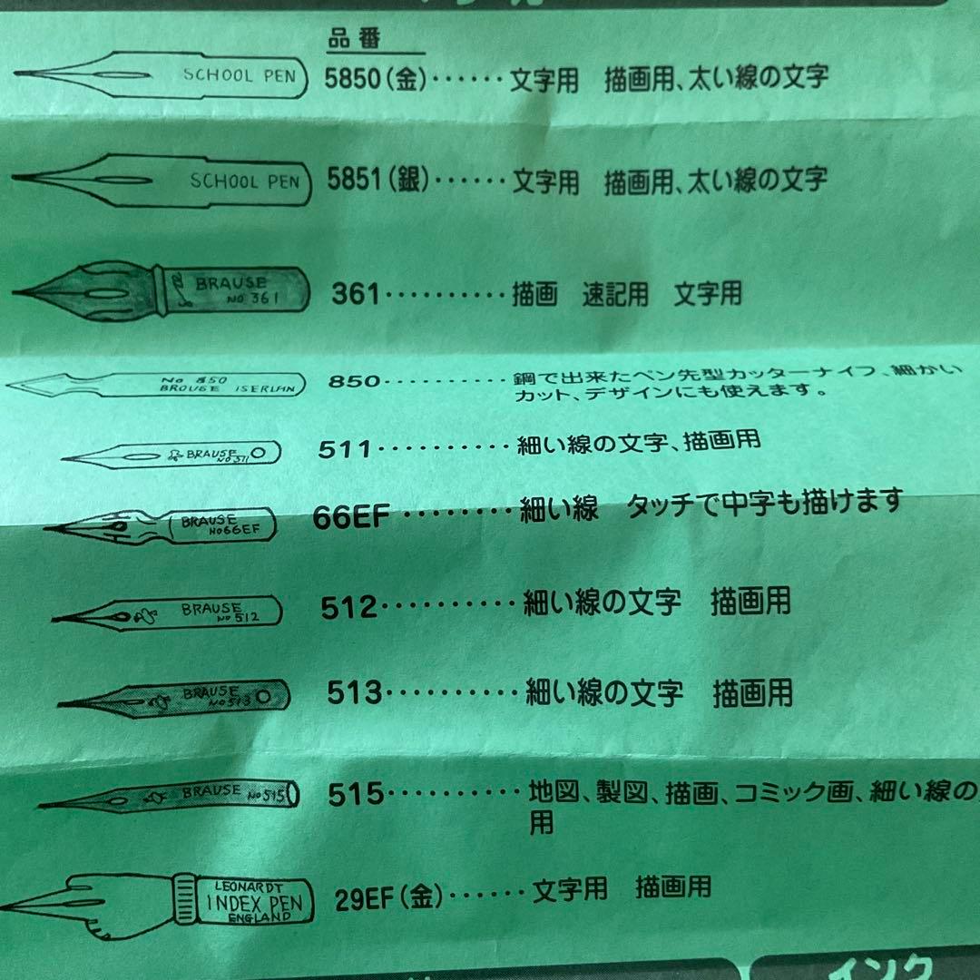 コ*ラ様 未使用 Brause ブラウゼ 万年筆 1セット ペン先・ペン軸・イン