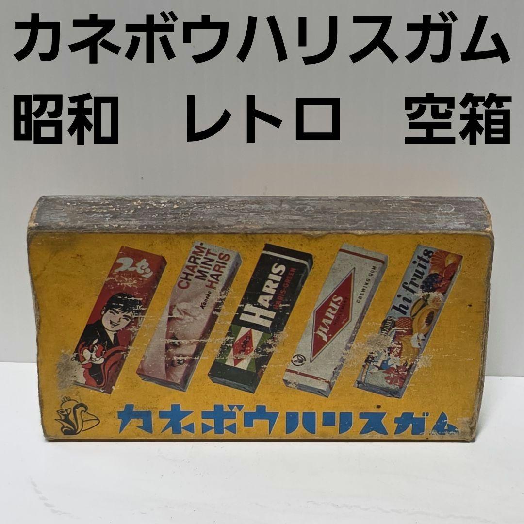 カネボウハリスガム 箱 フィギュア 昭和 レトロ レア 昔 当時物 グッズ