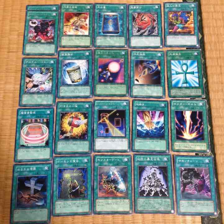 遊戯王 古めの魔法カード