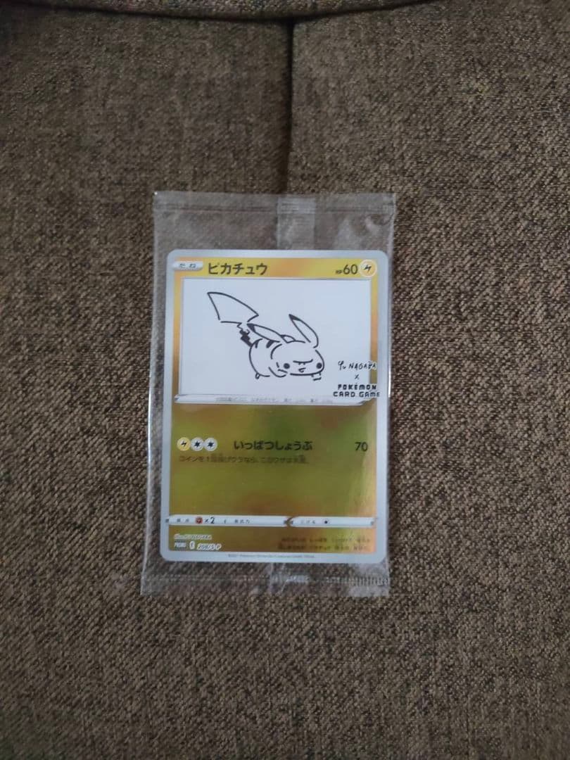 ピカチュウ 長場 プロモ 未開封 バーコード