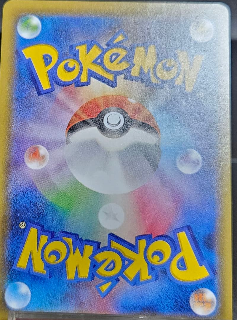 ゲンガーVMAX SA　自引き品