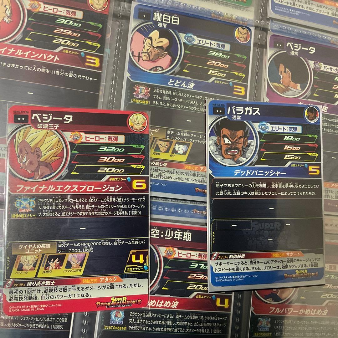 金*木様 ドラゴンボールヒーローズ　DA