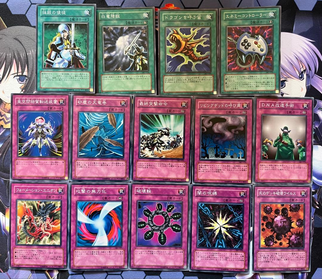 遊戯王　３期　ストラクチャーデッキ　4種　フルコンプ　遊戯　城之内　海馬　マリク