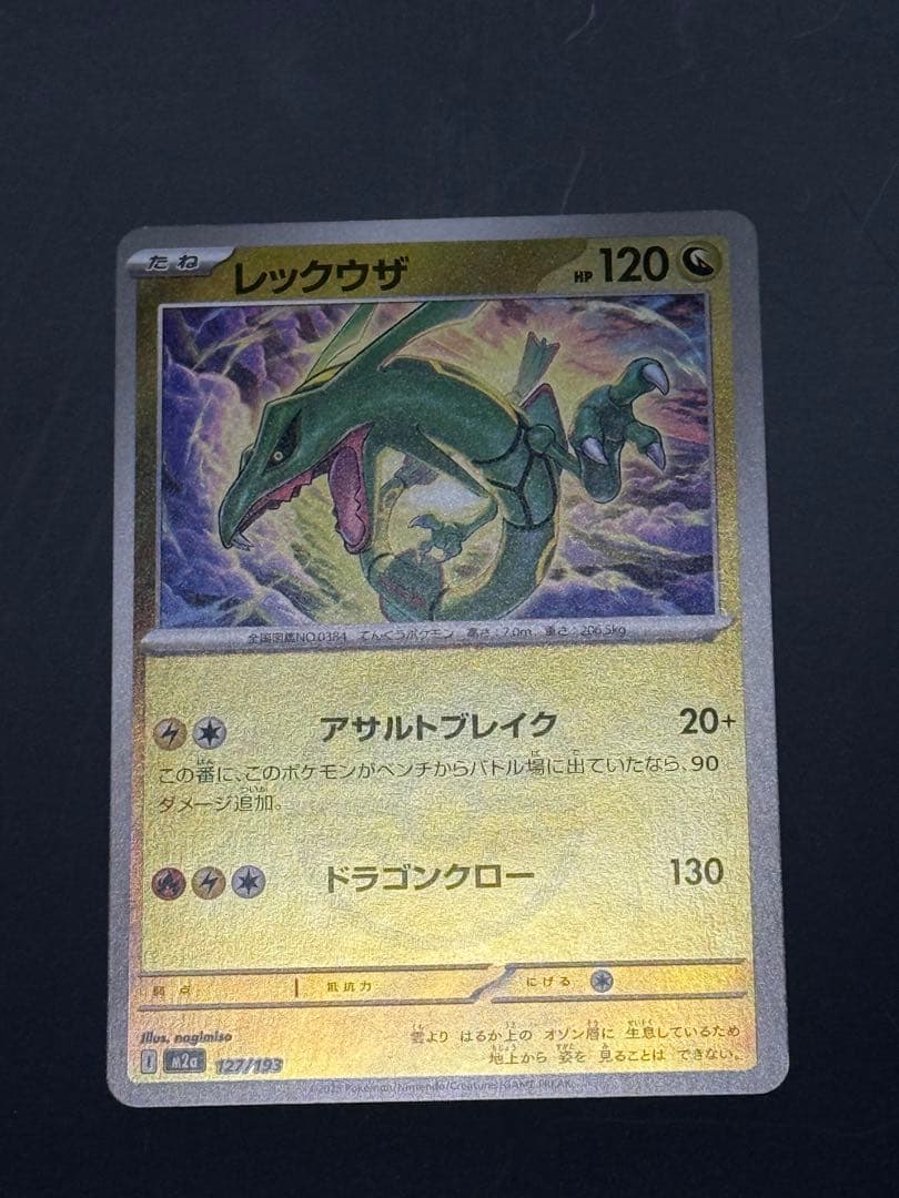 ポケモンハイクラスパック メガゲンガーex SAR ＋おまけ