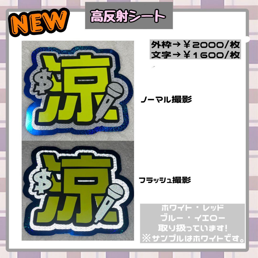 うちわ文字 文字パネル 連結うちわ文字