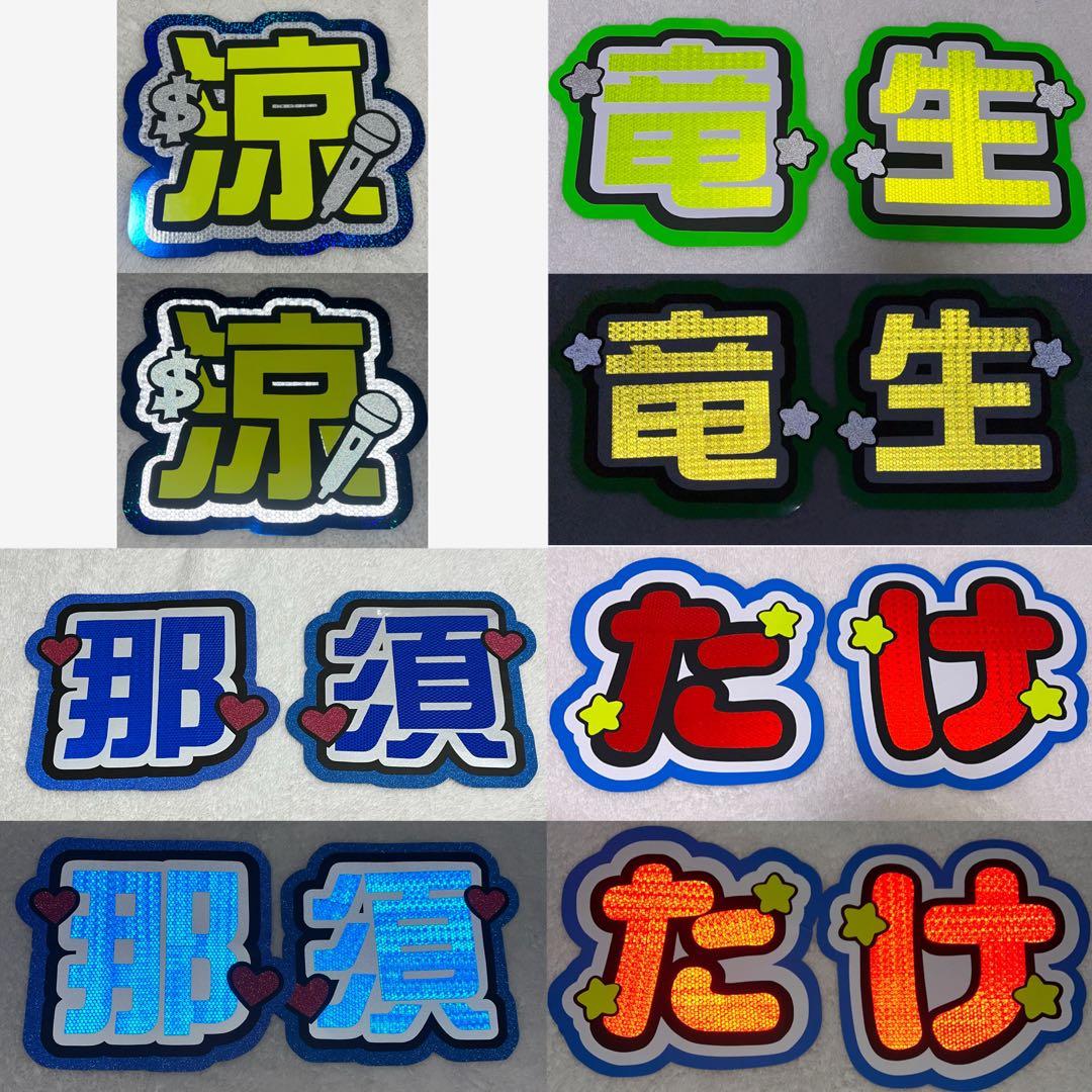 うちわ文字 文字パネル 連結うちわ文字