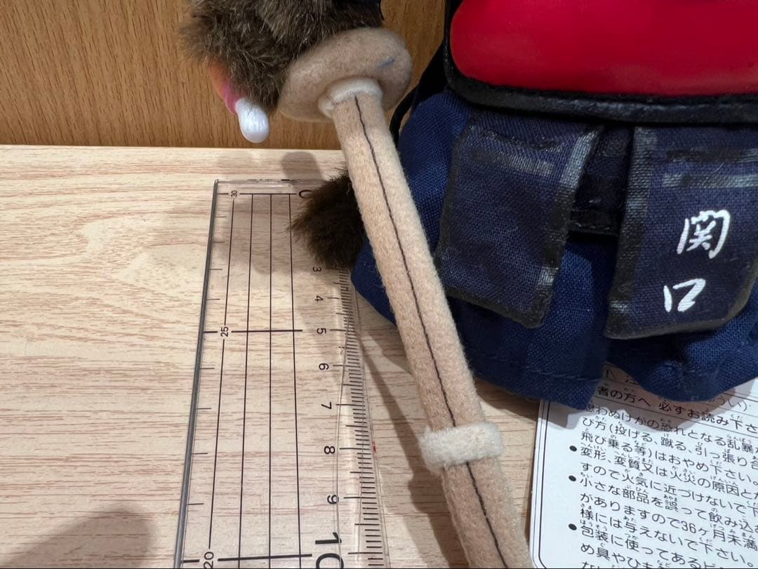 【タグ付き・希少】モンチッチ 剣道猿 人形 玩具 ぬいぐるみ 約20cm