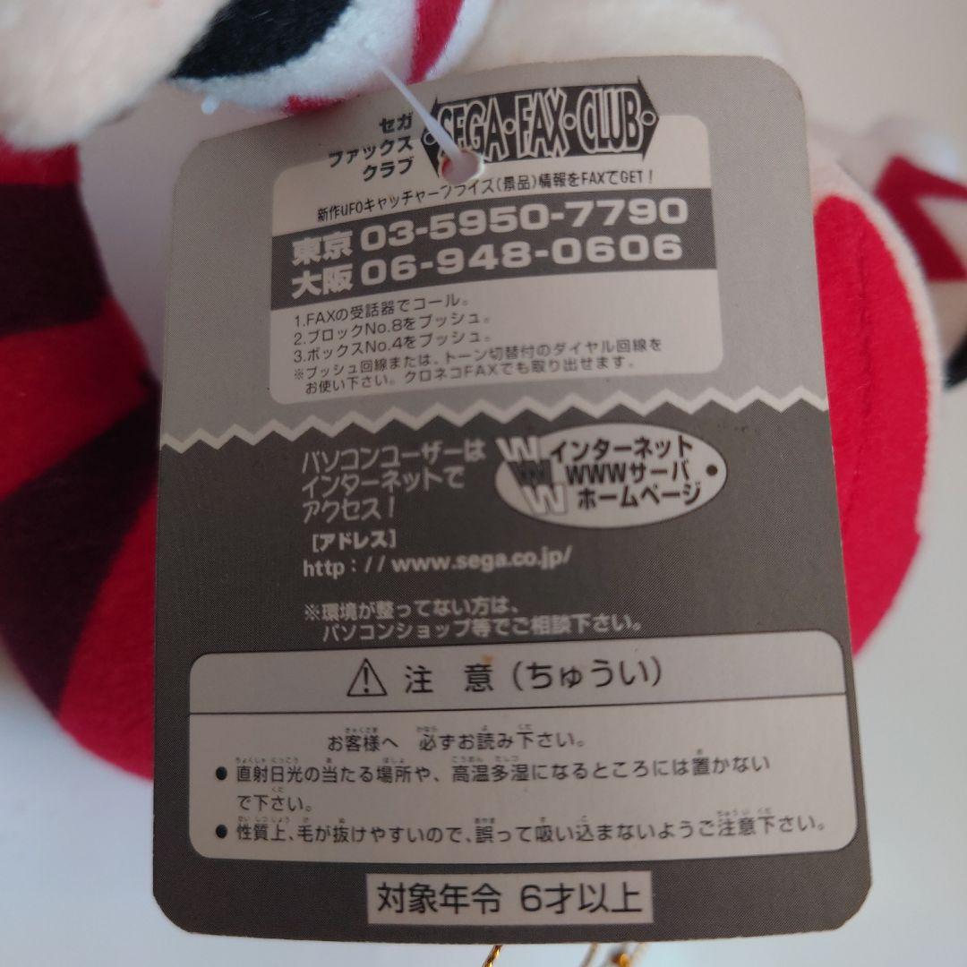 SEGA クリスマス Nights ぬいぐるみ ナイツ - メルカリ