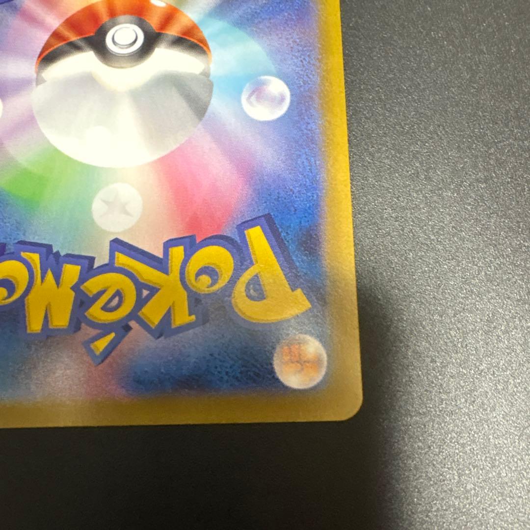 【源蔵】メガリザードン ex SAR & SR インフェルノx