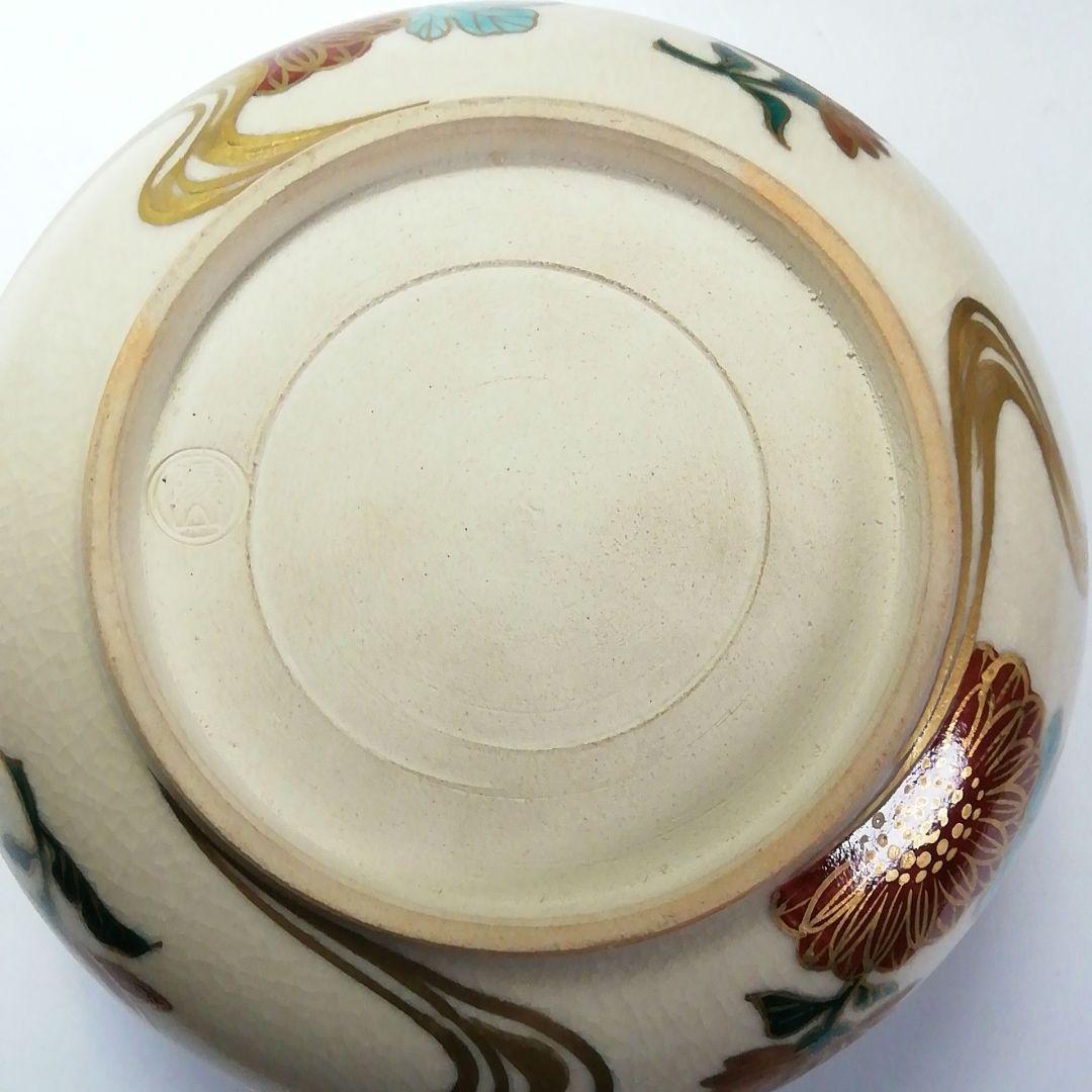 S679 皆具 『仁清写 皆具』『平安陽山作』 茶道具 - メルカリ