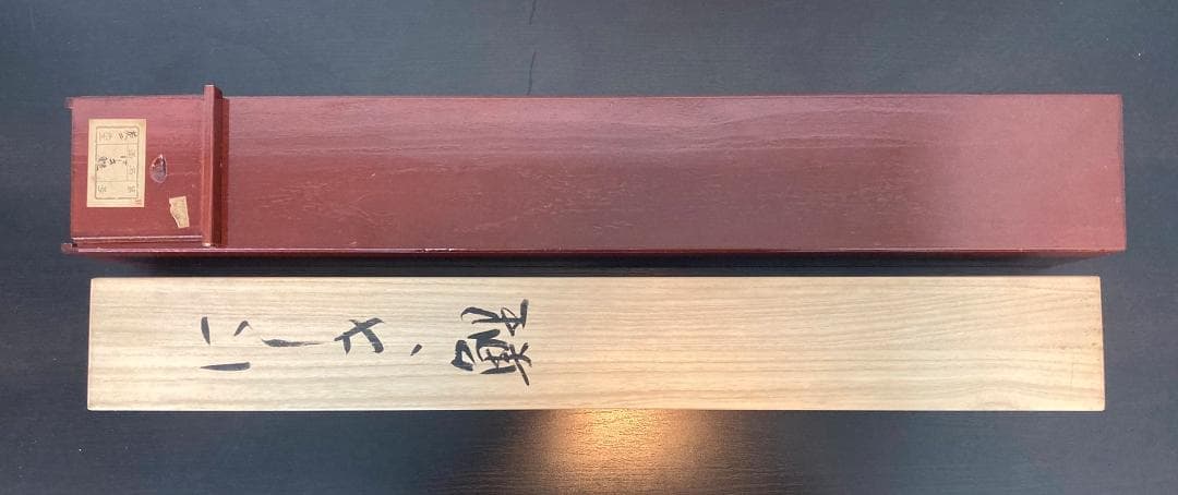 吉井英二「にしき鯉」掛軸 絹本 太巻き 共箱 二重箱 - メルカリ