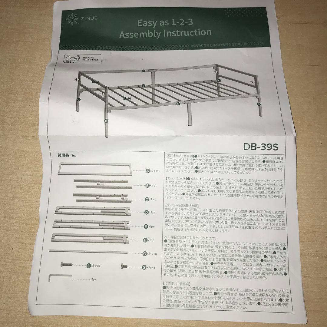 ZINUS ジヌス | ベット デイベッド フレーム シングル