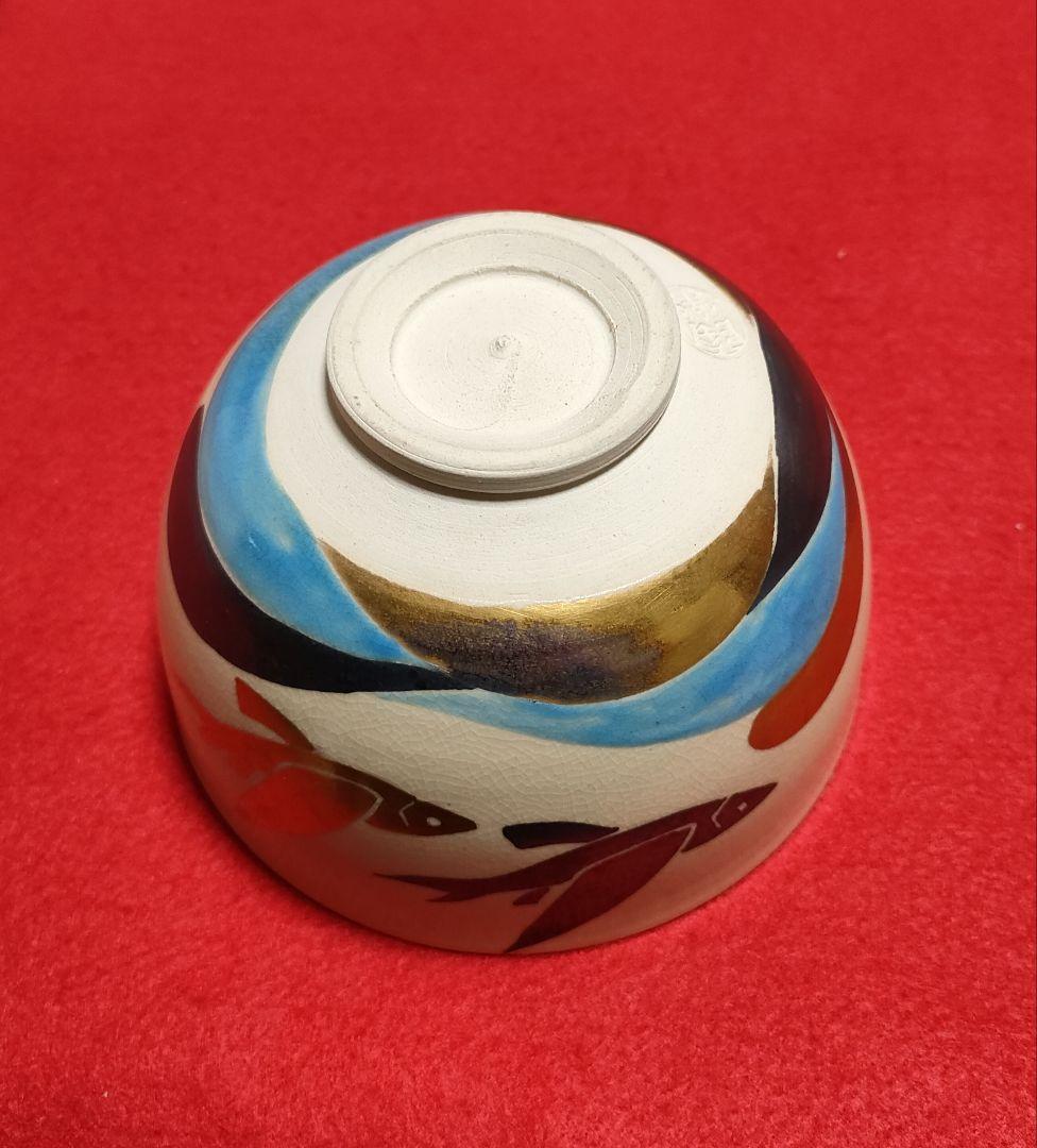 森里陶楽　茶碗/歌会始　お題茶碗/茶碗/京焼/清水焼/抹茶茶碗/茶道具