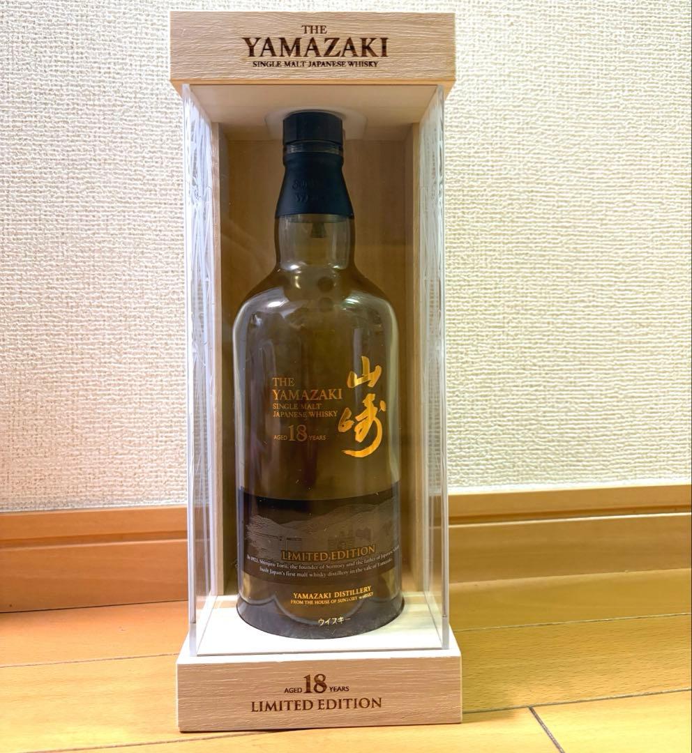 山崎18年 リミテッドエディション 空港免税店限定 シングルモルト
