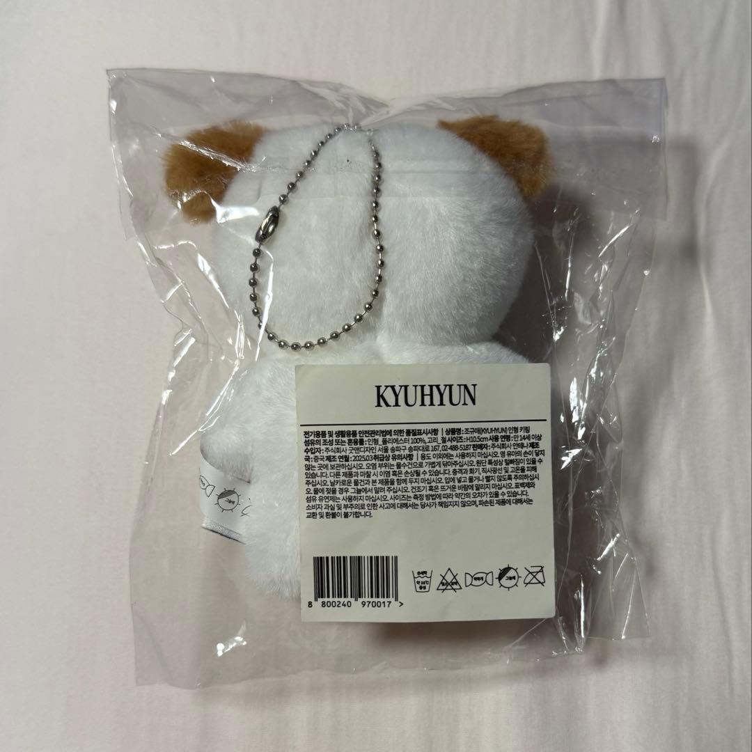 KYUHYUN キュヒョン ぬいぐるみ キーホルダー ギュメ - メルカリ