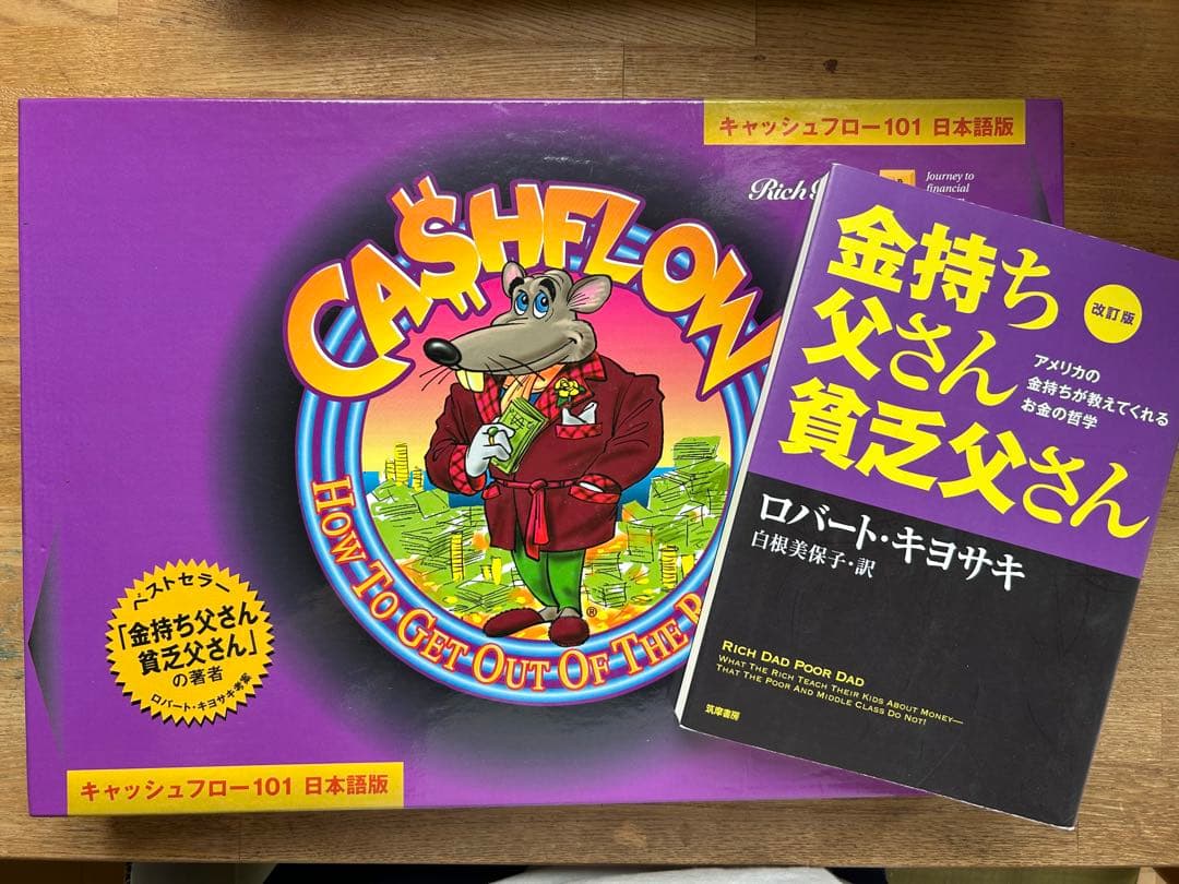 最終値下げ】キャッシュフロー101 202 日本語版 本付き】CASHFLOW 101