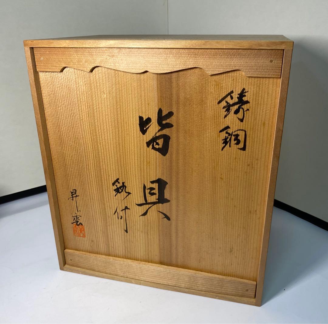 錫製 間村自造 四君子文 茶壷 茶こぼし 合計約985g 3点 D R6368 錫